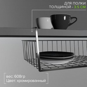 Корзина сетчатая навесная на полку Доляна, 40x25x14 см, хром