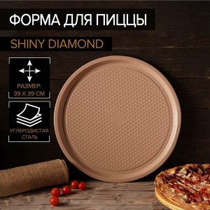 Форма для пиццы Magistro Shiny Diamond, 39?1,5 см, толщина 0,6 мм, антипригарное покрытие, цвет коричневый
