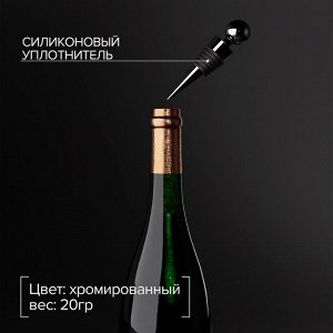 Пробка для бутылки «Шар», 9 см
