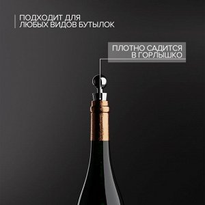 Пробка для бутылки «Шар», 9 см