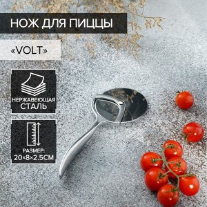 Нож для пиццы и теста Magistro Volt, нержавеющая сталь, серебристый