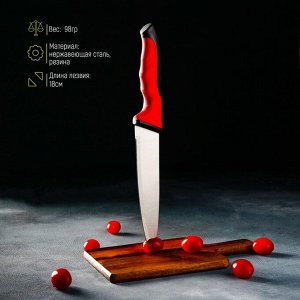 Нож-шеф Доляна Bull, лезвие 18 см, цвет красный