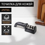 Точилка для ножей с полировкой Доляна «Ритм», 21*5*6 см, цвет МИКС