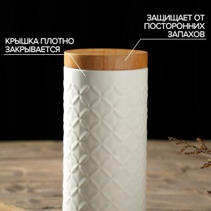 Банка для сыпучих продуктов «Ромб», 790 мл, 19*7,5*7,5 см, цвет белый