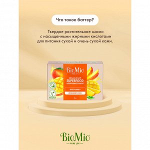 Мыло натуральное BioMio Bio-Soap Манго 90 гр.