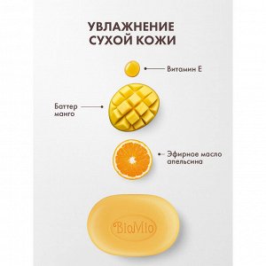 Мыло натуральное BioMio Bio-Soap Манго 90 гр.