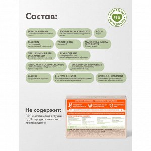 BIO-MIO Мыло натуральное BioMio Bio-Soap Манго 90 гр.