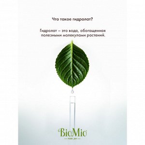 Мыло натуральное BioMio Bio-Soap Гранат и базилик, 90 гр.