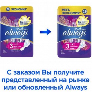 ALWAYS Ultra Ультратонкие Женские прокладки Platinum Super Plus Quatro 26шт