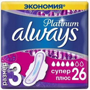 ALWAYS Ultra Ультратонкие Женские прокладки Platinum Super Plus Quatro 26шт