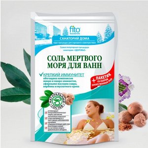 ФК Соль для ванн "КРЕПКИЙ ИММУНИТЕТ" Мертвое море 530г