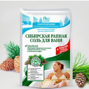 ФК Соль для ванн "ХВОЙНАЯ" Сибирская 530г