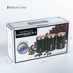 Банки жестяные для хранения сыпучих продуктов Prime, 90 мл, 9*15,5 см, 3 шт, цвет чёрный