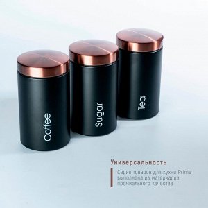 Банки жестяные для хранения сыпучих продуктов Prime, 90 мл, 9*15,5 см, 3 шт, цвет чёрный