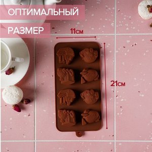 Форма силиконовая для мармелада Доляна «Машинки», 21х11 см, 8 ячеек (4,3х3,5 см), цвет шоколадный
