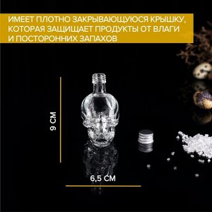 Баночка для специй «Череп. Хэллоуин», 50 мл, 6?4.5?9 см, стекло, с металлической крышкой, прозрачная