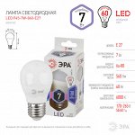 ЭРА LED smd P45-7W-860-E27  шар холодный дневной свет, шт