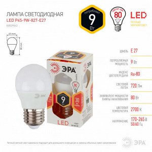 ЭРА LED smd P45-9w-827-E27 (10/100), шт