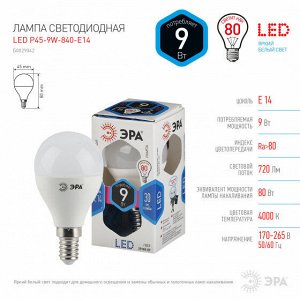 ЭРА LED smd P45-9w-840-E14 (10/100), шт