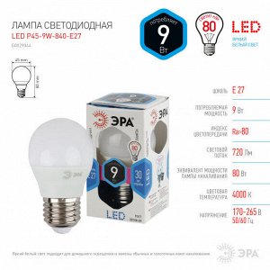 ЭРА LED smd P45-9w-840-E27 (10/100), шт