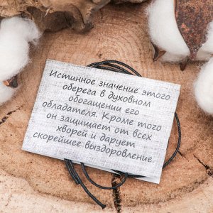 Славянский оберег «Цветок Папоротника» (защищает от хворей, дарует скорейшее выздоровление), 68 см