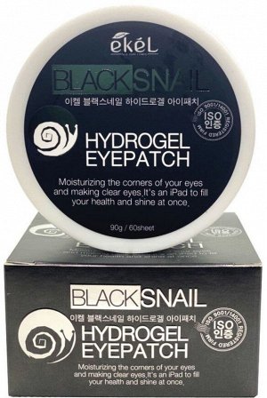 Гидрогелевые патчи с экстрактом улитки Black Snail Hydrogel Eye Patch  60 шт