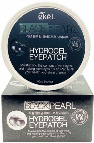 Гидрогелевые патчи с черным жемчугом Black Pearl Hydrogel Eye Patch  60 шт
