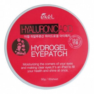 Гидрогелевые патчи с гиалуроновой кислотой Hyaluronic Acid Hydrogel Eye Patch 60 шт
