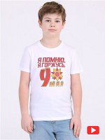 Футболка для мальчика