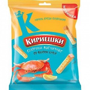 «Кириешки», сухарики со вкусом краба, 40 г