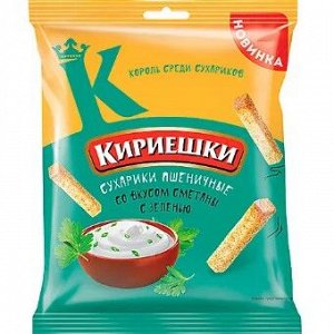 «Кириешки», сухарики со вкусом сметаны с зеленью, 40 г