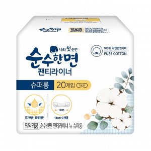 Ежедневные ультратонкие гигиенические прокладки "Kleannara Ultra Slim" (18 см, 20 шт.) / 40