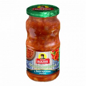 Дядя Ваня Фасоль печеная с болгарским перцем 480гр.