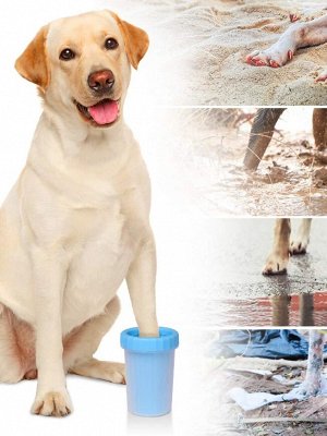 Лапомойка для животных PET Animal Wash Foor Cup для больших пород
