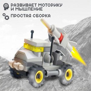 Конструктор «Машина с ракетой», 35 деталей