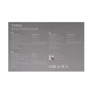 Турка электрическая Luazon LTE-601, 250 мл, 600 Вт, коричневая