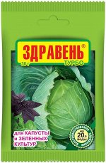 Удобрение Здравень ТУРБО Капуста 30гр
