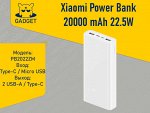 Портативное зарядное устройство Xiaomi Power Bank 20000 mAh 22.5W, PB2022ZM