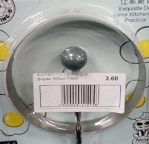 Baizheng Household Уссурийск Форма для яиц, 8.5см, КРУГ