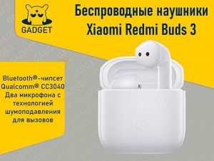 Беспроводные наушники Xiaomi Redmi Buds 3 White, M2104E1