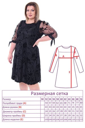 Платье-3007