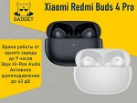 Беспроводные наушники Xiaomi Redmi Buds 4 Pro