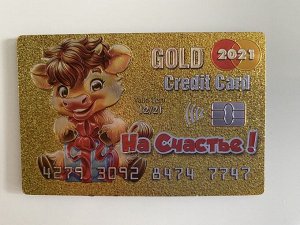 Магнит "Кредитка Золото Телёнок с подарком"