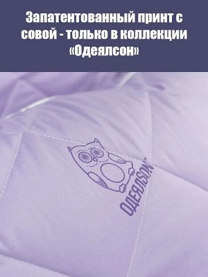 Подушка 70х70 Микрофибра стег.полотно ТМ "ОдеялSon" серия "Сова"