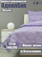 Одеяло Стеганое 205х140 ТМ &quot;ОдеялSon&quot; серия &quot;Сова&quot; (930727)
