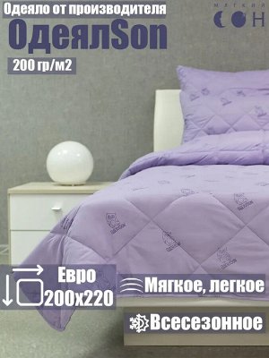 Одеяло Стеганое 200х220 ТМ "ОдеялSon" серия "Сова" (930725)