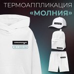 Термоаппликация «Молния»