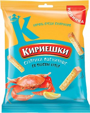 Сухарики пшеничные Кириешки 40г Краб