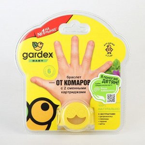 Средство от комаров Gardex Baby, Браслет, с 2 сменными картриджами