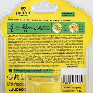 Средство от комаров Gardex Baby, Браслет, с 2 сменными картриджами